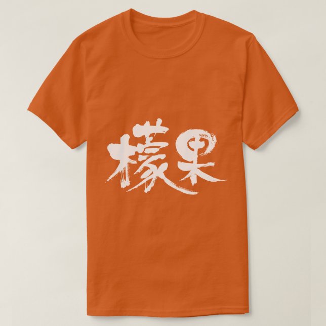 T-shirt [Kanji] mangue (Design devant)