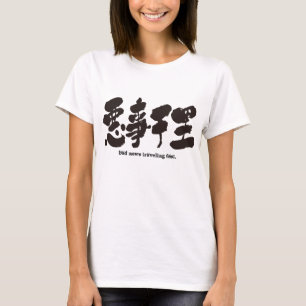 T-shirt [Kanji] mauvaises nouvelles voyageant vite.