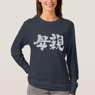T-shirt [Kanji] mère Manches longues