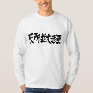 T-shirt [Kanji] Mésopotamie manches longues