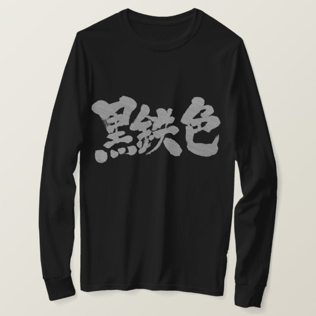 T-shirt [Kanji] métallique en lettres grises (Design devant)