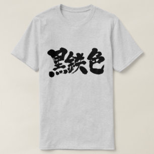 T-shirt [Kanji] métallique (lettres noires)