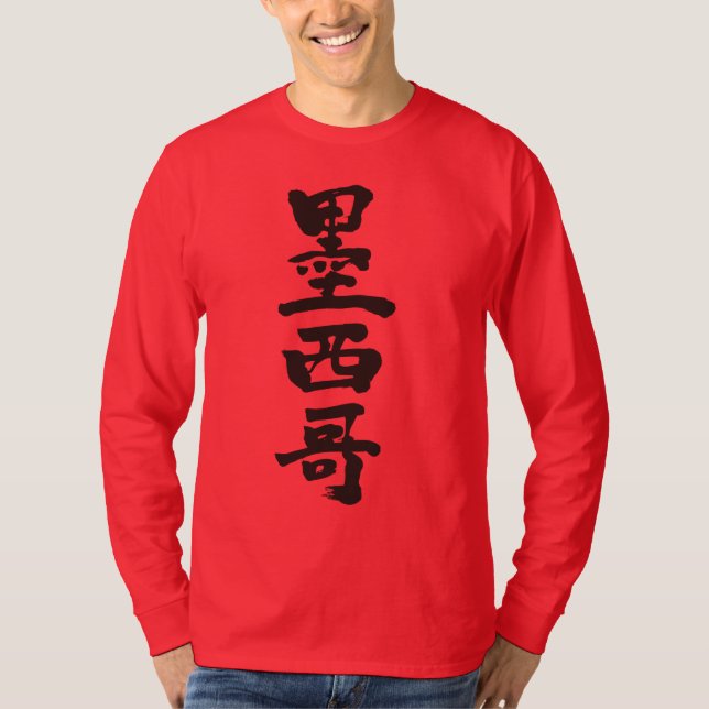 T-shirt [Kanji] Mexique par manches longues verticales (Devant)