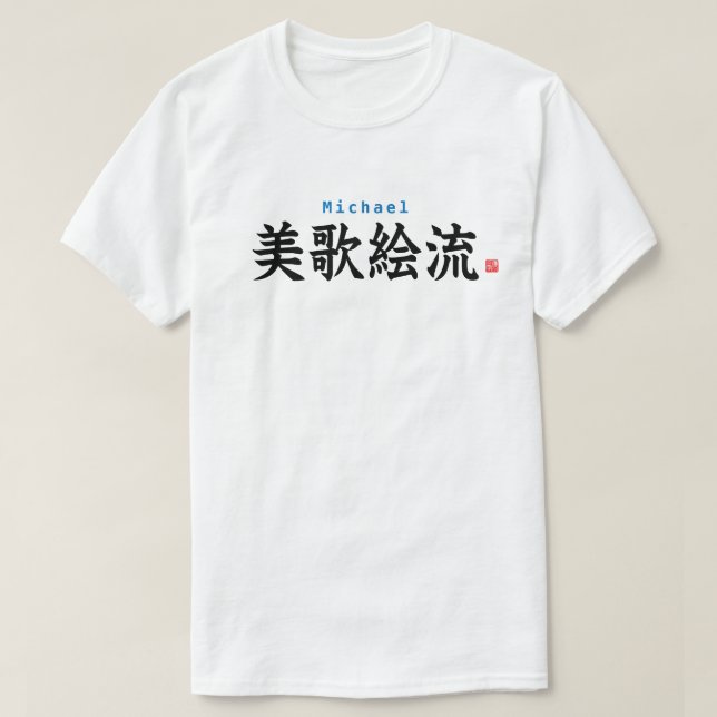 T-shirt Kanji - Michael - (Design devant)