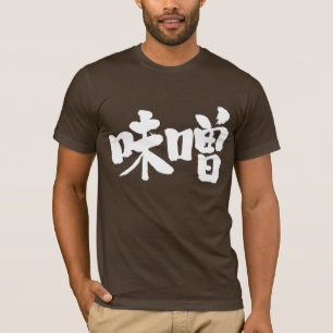 T-shirt [Kanji] Miso, pâte de soja