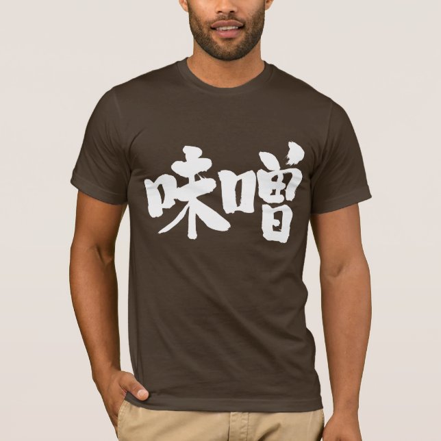 T-shirt [Kanji] Miso, pâte de soja (Devant)