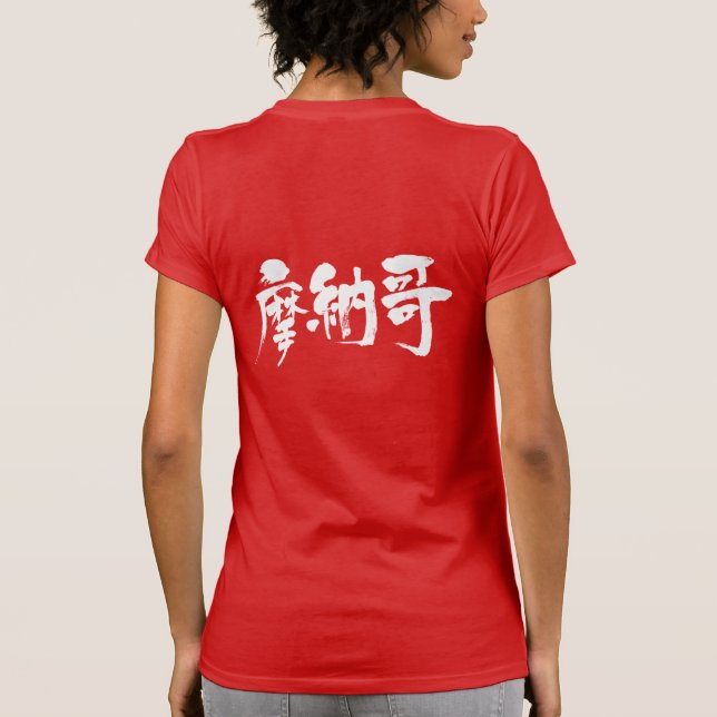 T-shirt [Kanji] Monaco (Dos)