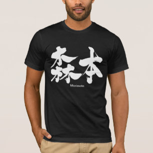 T-shirt [Kanji] Morimoto