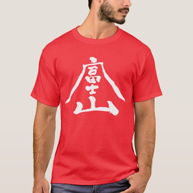 T-shirt [Kanji] Mt.Fuji (Devant)