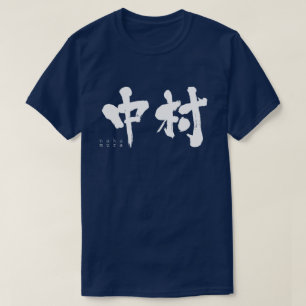 T-shirt [Kanji] Nakamura