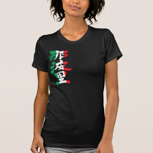 T-shirt [Kanji] Naples (Devant)
