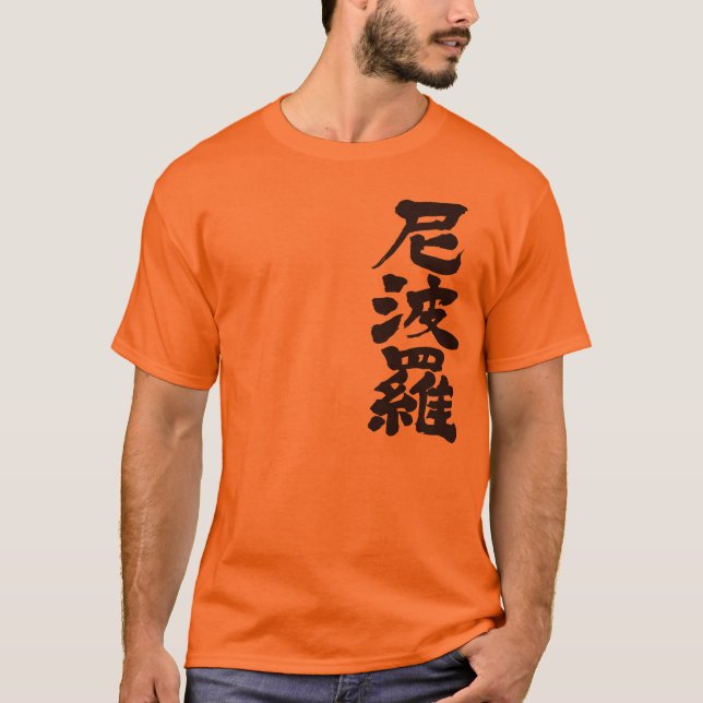 T-shirt [Kanji] Népal (Devant)