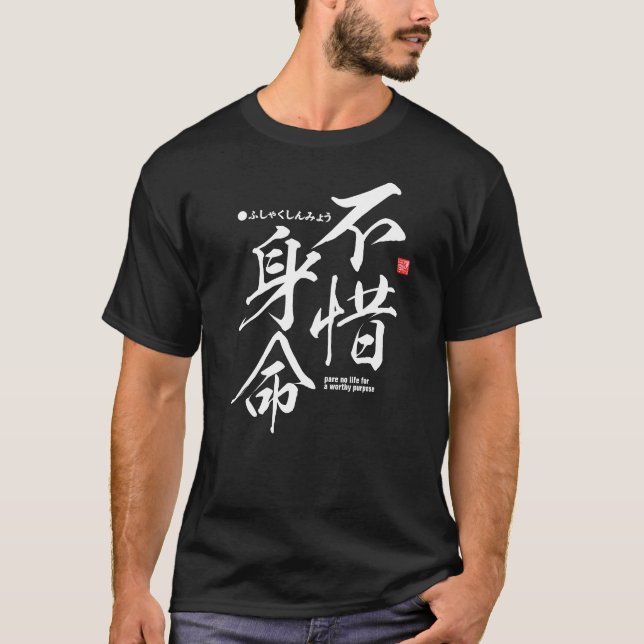 T-shirt Kanji - n'épargner aucune vie dans un but louable  (Devant)