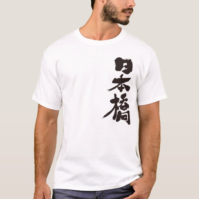 T-shirt [Kanji] Nihonbashi (Devant)