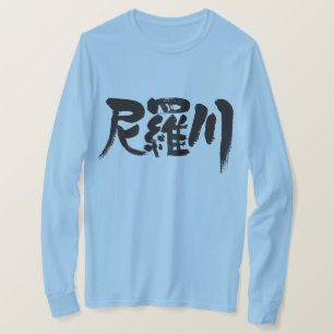 T-shirt [Kanji] Nil