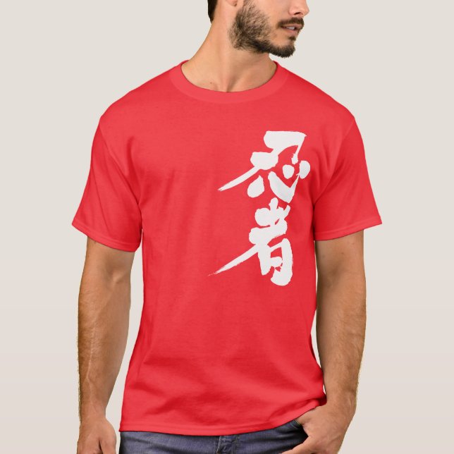 T-shirt [Kanji] Ninja (Devant)