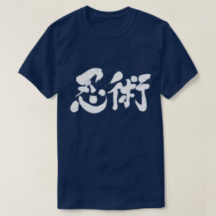 T-shirt [Kanji] Ninjutsu par horizon