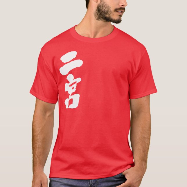 T-shirt [Kanji] Ninomiya (Devant)