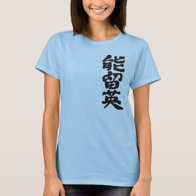 T-shirt [Kanji] Norvège (Devant)