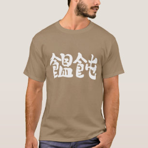 T-shirt [Kanji] nouille Udon