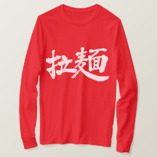 T-shirt [Kanji] nouilles Ramen à manches longues