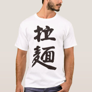 T-shirt [kanji] Nouilles Ramen par verticale