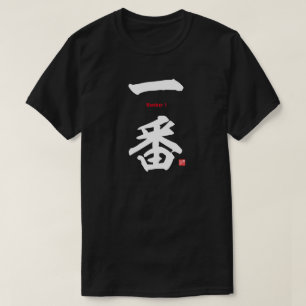 T-shirt Kanji - Numéro 1 -