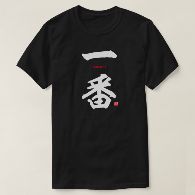 T-shirt Kanji - Numéro 1 - (Design devant)