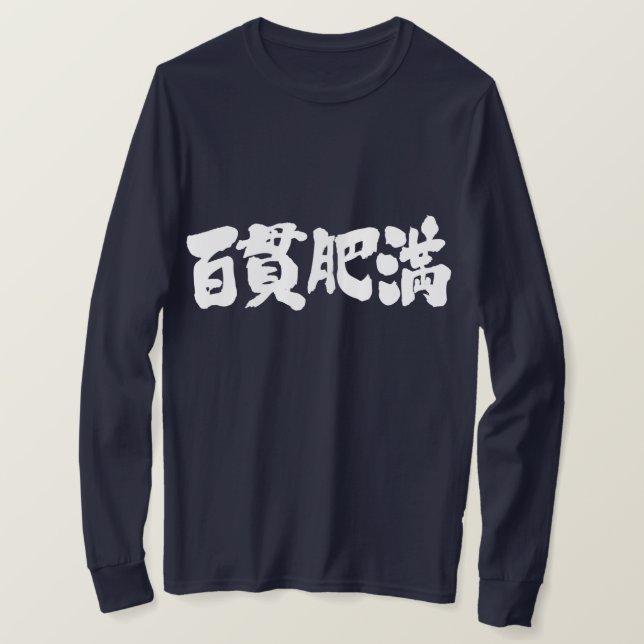 T-shirt [Kanji] obèse, manches longues corpulentes (Design devant)