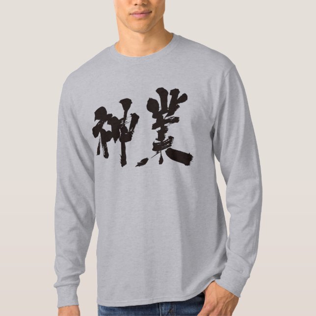 T-shirt [Kanji] oeuvre divine manches longues (Devant)