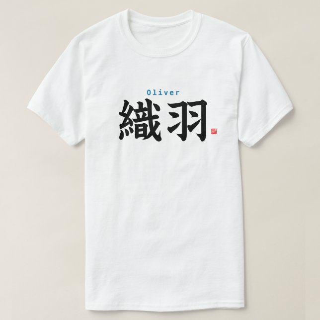 T-shirt Kanji - Oliver - (Design devant)