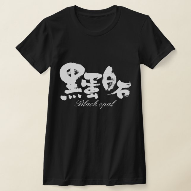 T-shirt [Kanji] Optique noir (Poser)