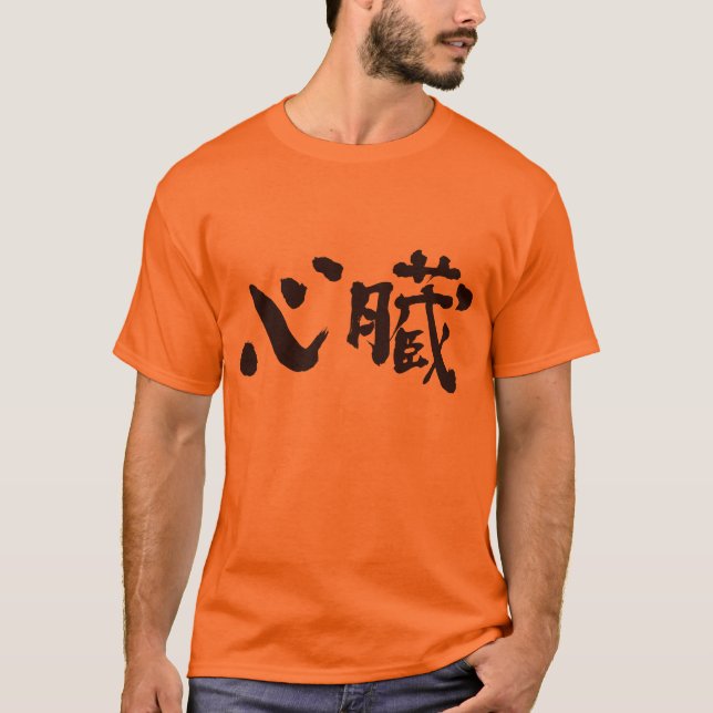 T-shirt [Kanji] Organe cardiaque (Devant)