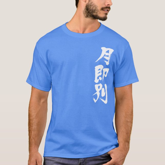 T-shirt [Kanji] Ouzbékistan (Devant)