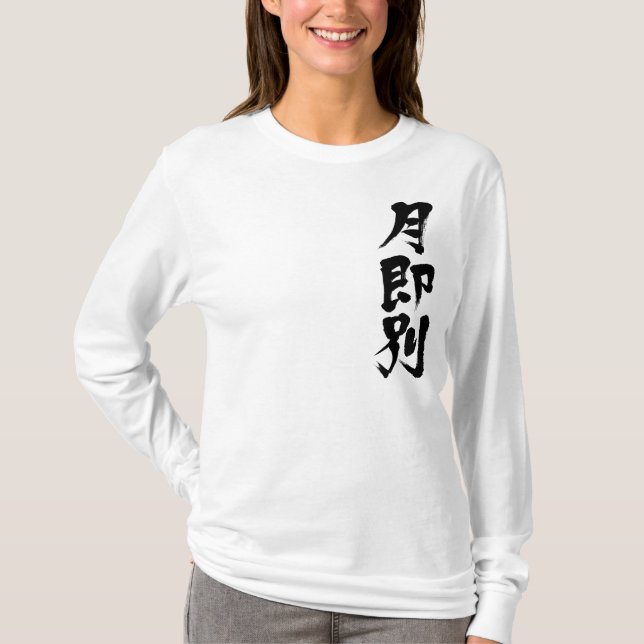 T-shirt [Kanji] Ouzbékistan manches longues (Devant)