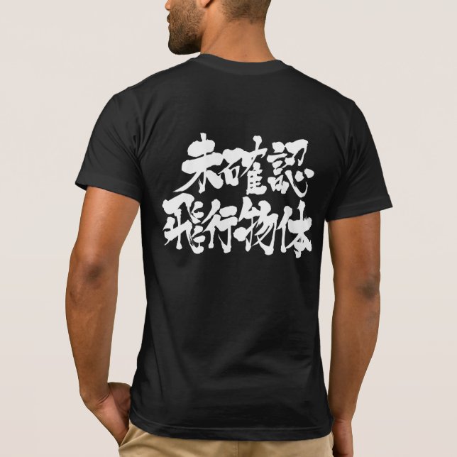 T-shirt [Kanji] OVNI (Dos)