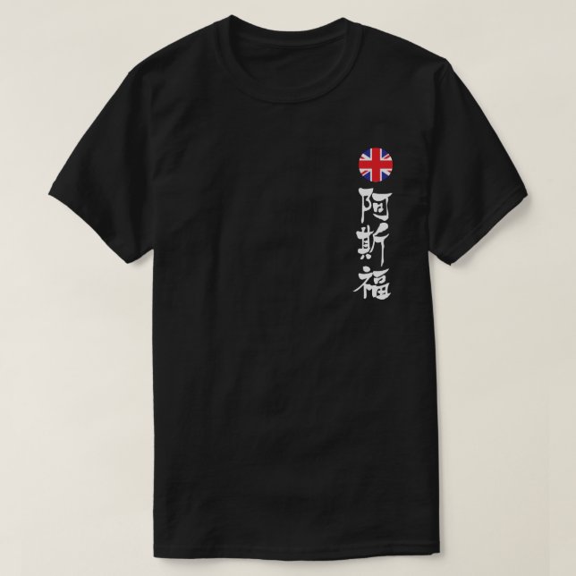 T-shirt [Kanji] Oxford (Design devant)
