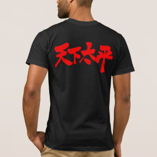 T-shirt [Kanji] Paix dans le monde entier