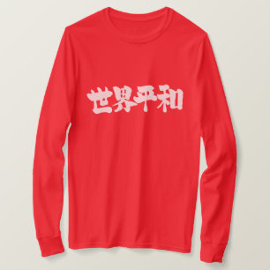 T-shirt [Kanji] Paix dans le monde entier