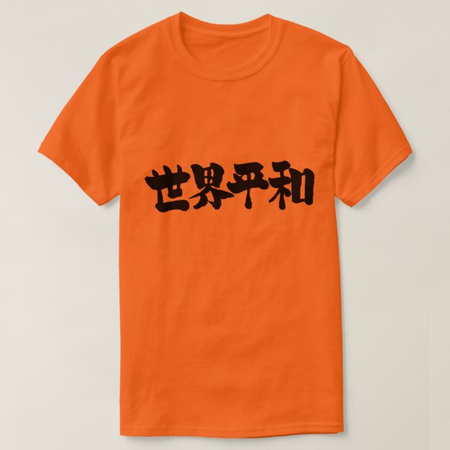 T-shirt [Kanji] Paix dans le monde entier (Design devant)