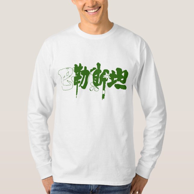 T-shirt [Kanji] Pakistan (Devant)