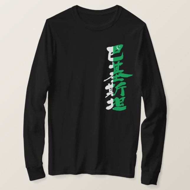 T-shirt [Kanji] Pakistan par manches longues verticales (Design devant)