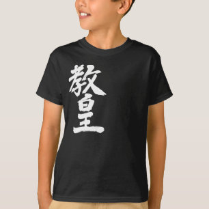 T-shirt [Kanji] Pape