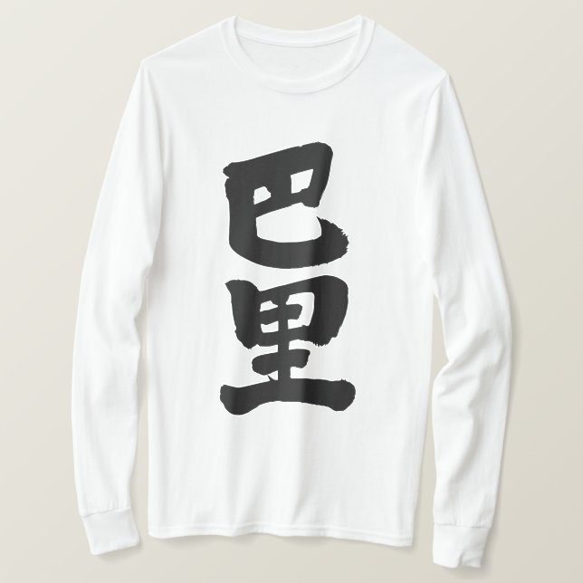 T-shirt [Kanji] Paris manches longues (Design devant)