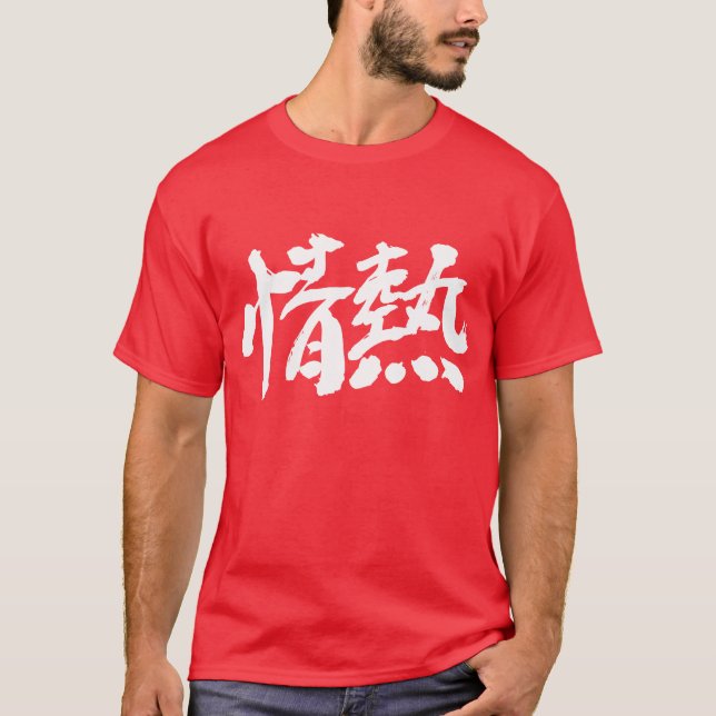 T-shirt [Kanji] passion (Devant)