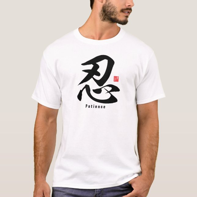 T-shirt Kanji - Patience - (Devant)