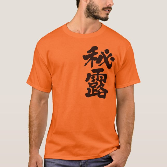T-shirt [Kanji] Pérou (Devant)