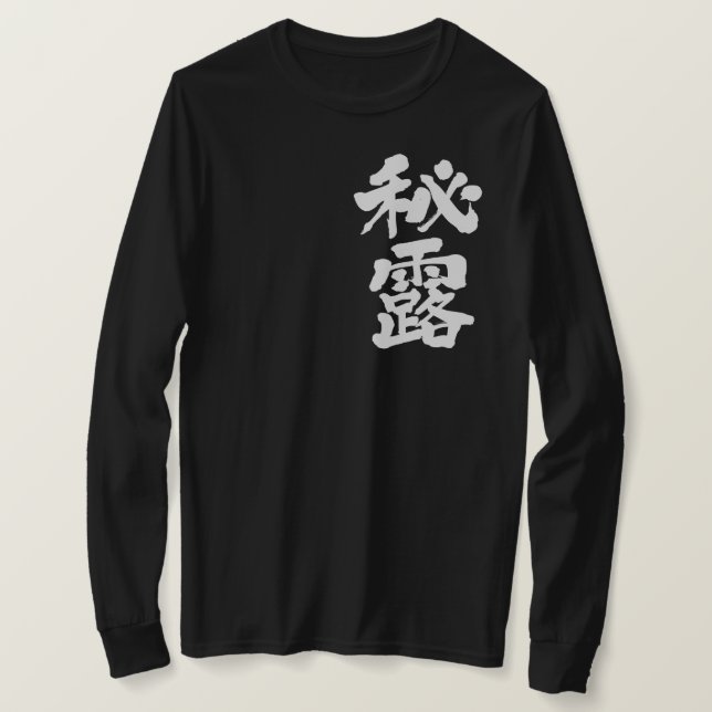 T-shirt [Kanji] Pérou manches longues (Design devant)