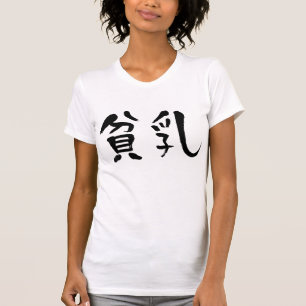 T-shirt [Kanji] petits seins