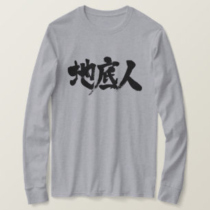 T-shirt [Kanji] peuple de nadir terrestre